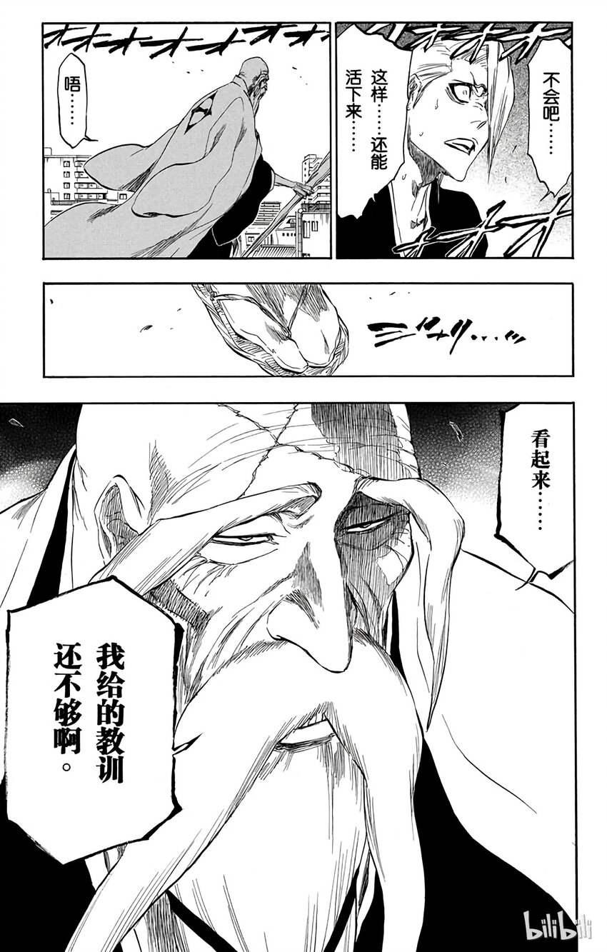 《境·界（死神）》338 第5页