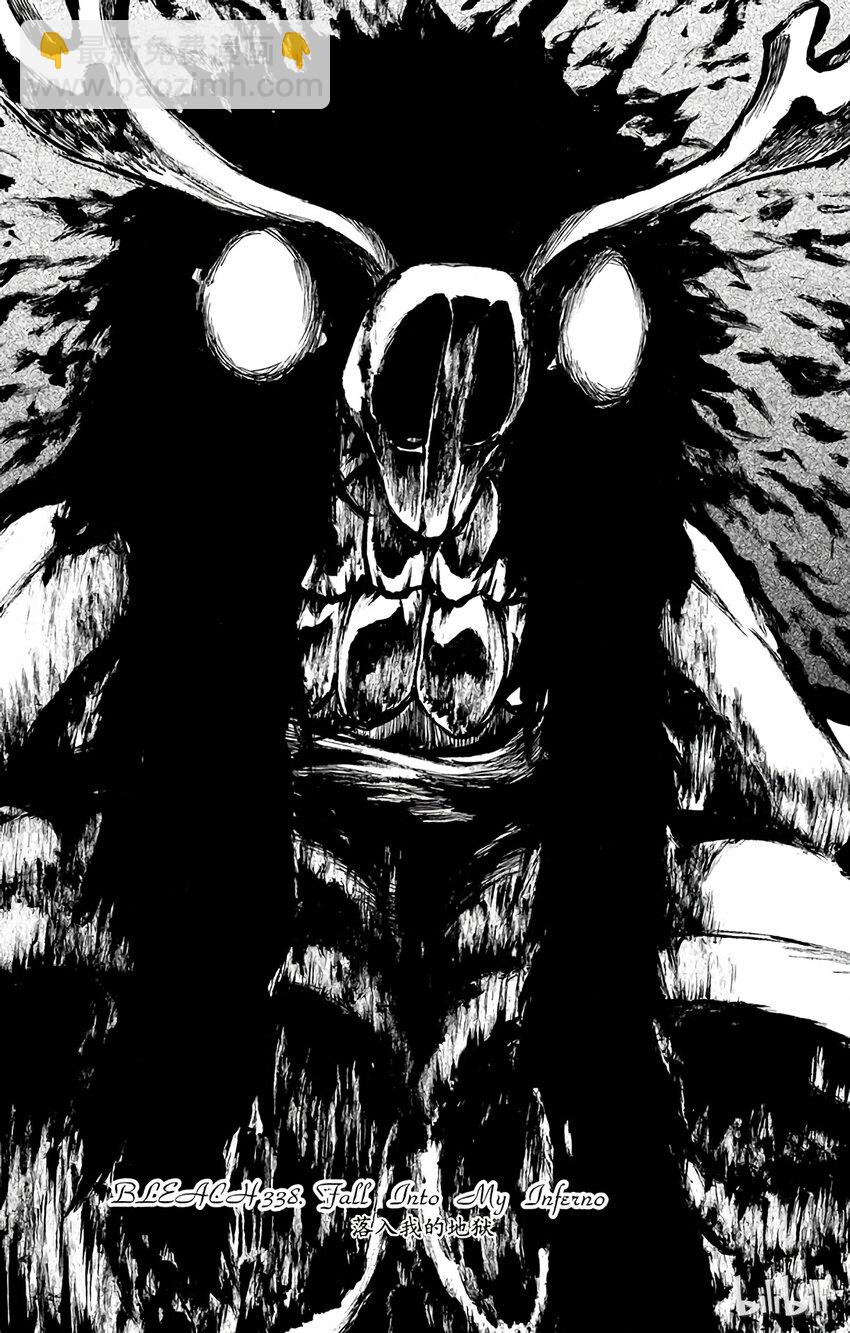 《境·界（死神）》338 第6页