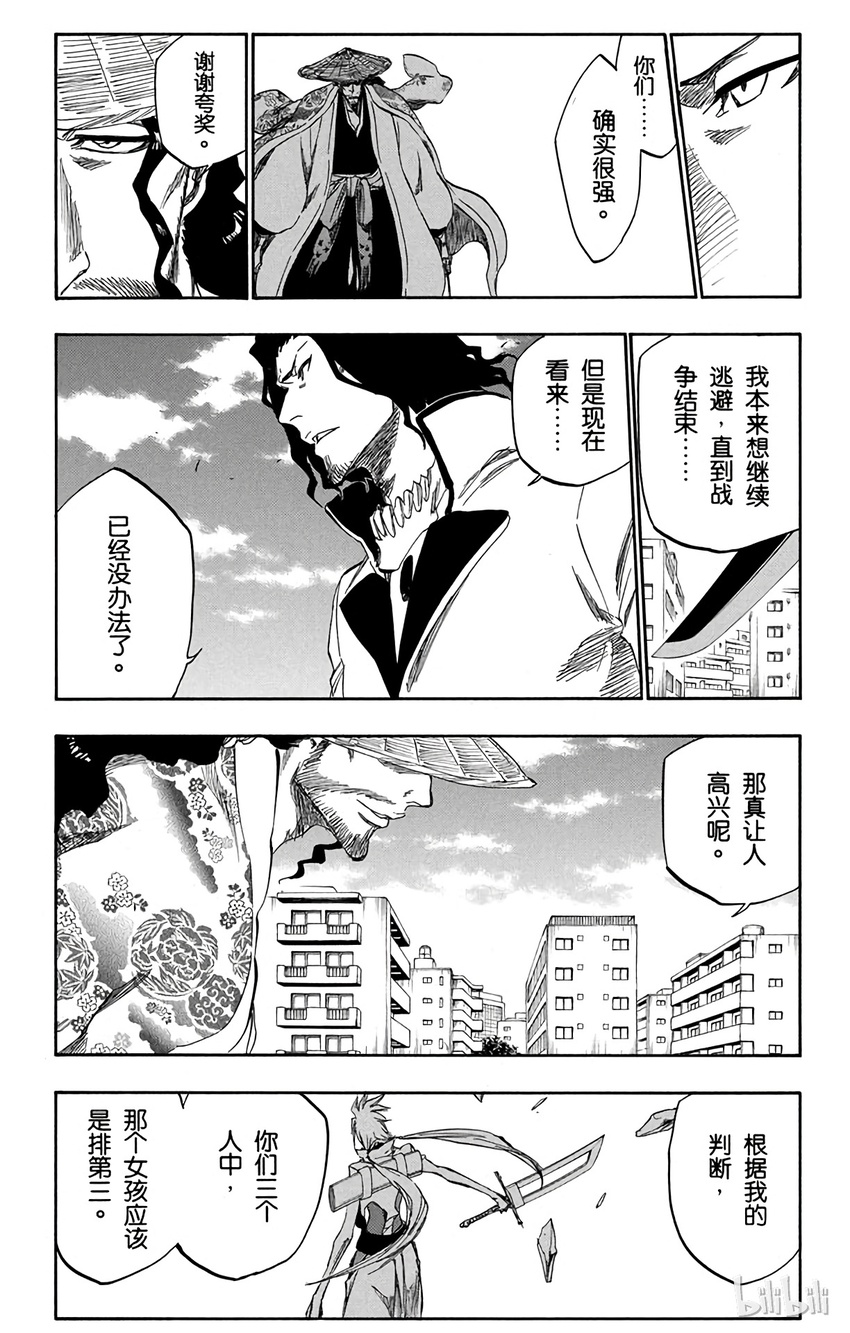 《境·界（死神）》339 第14页