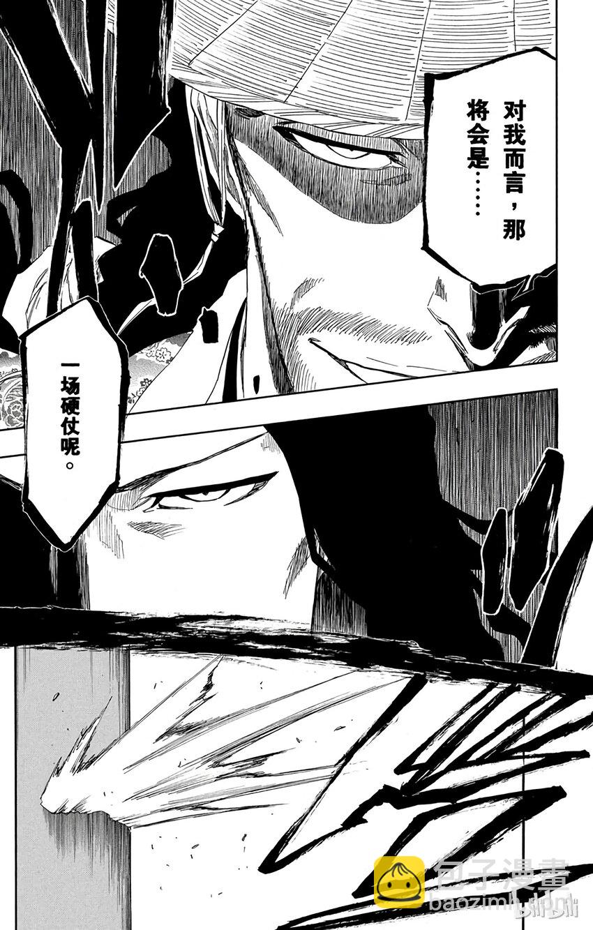 《境·界（死神）》339 第17页