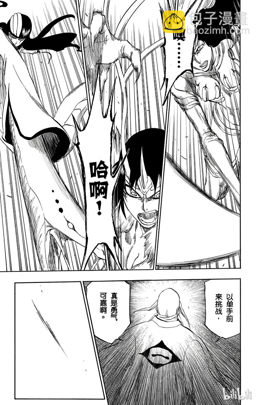 《境·界（死神）》339 第3页
