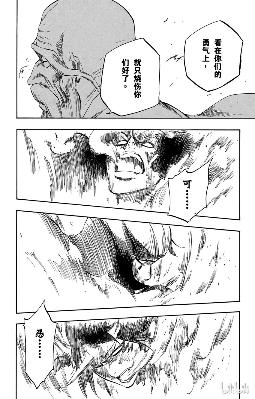 《境·界（死神）》339 第6页