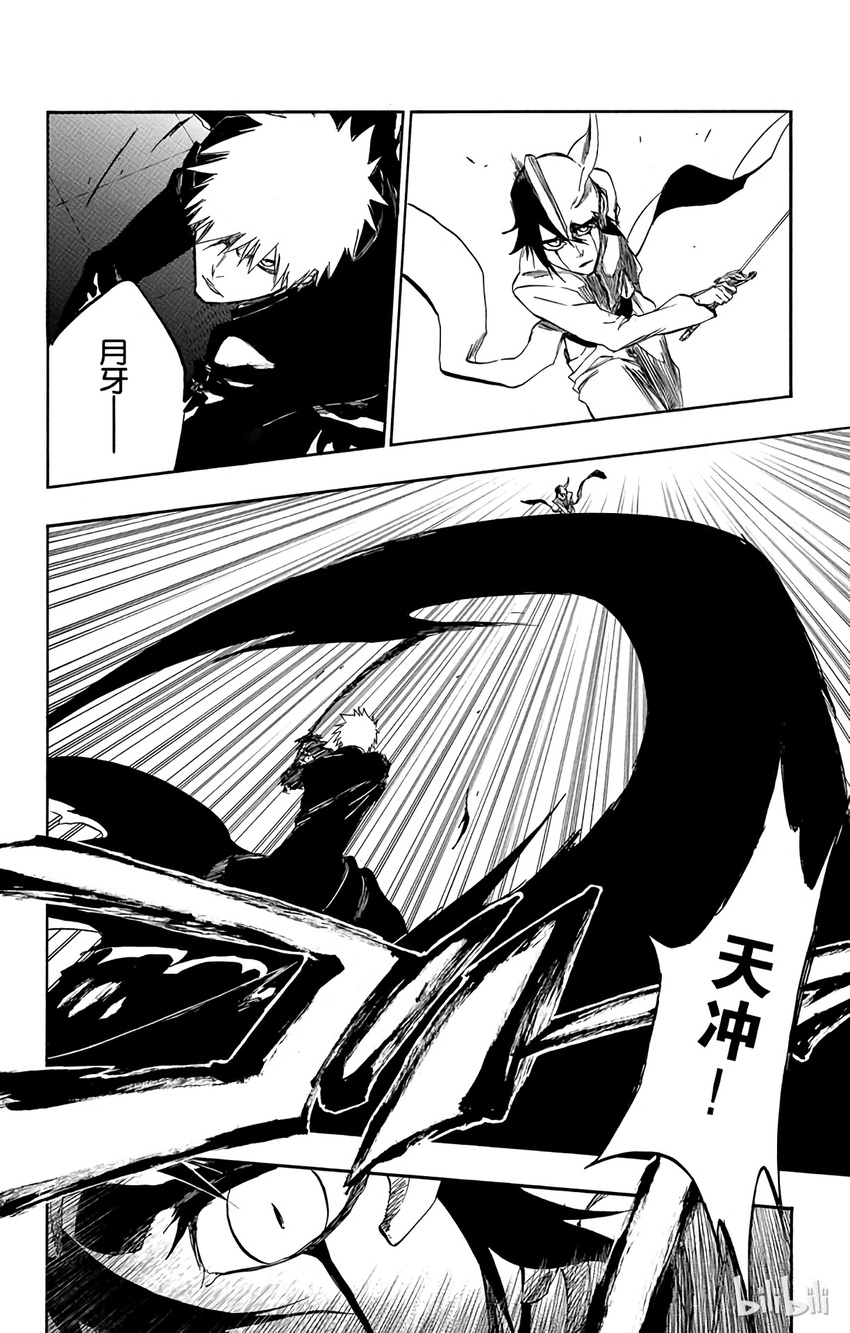 《境·界（死神）》340 第12页