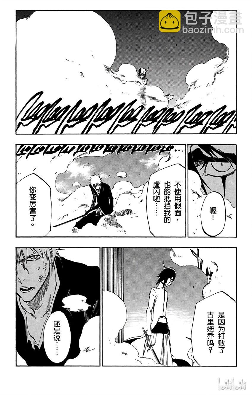 《境·界（死神）》340 第17页