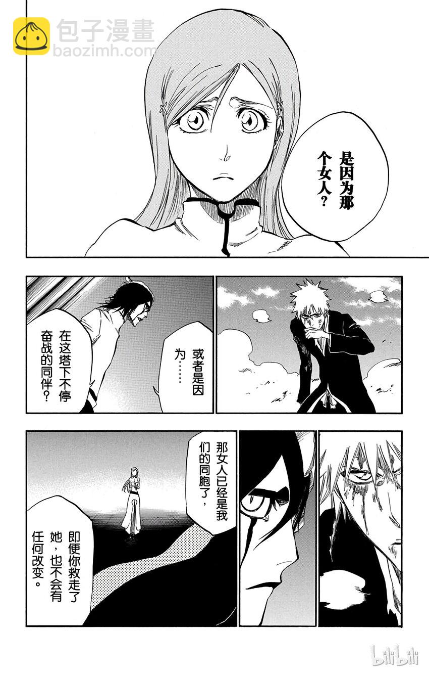 《境·界（死神）》340 第18页