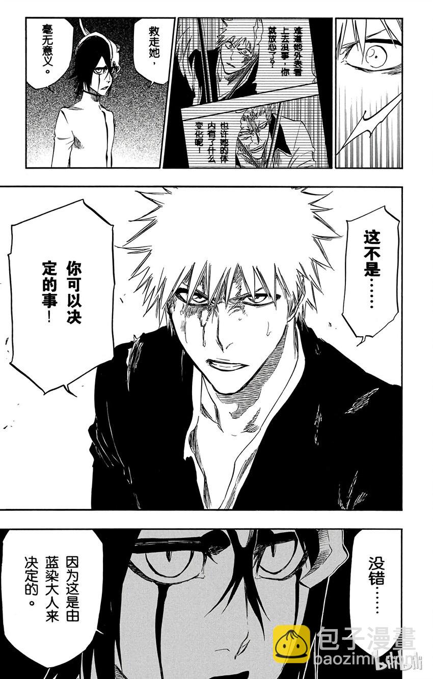 《境·界（死神）》340 第19页