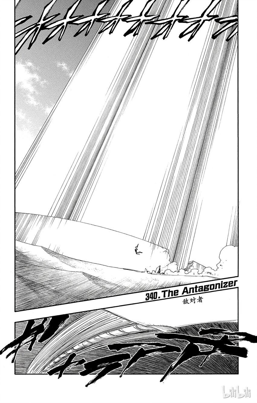 《境·界（死神）》340 第1页