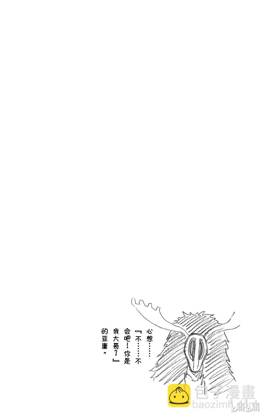 《境·界（死神）》340 第21页