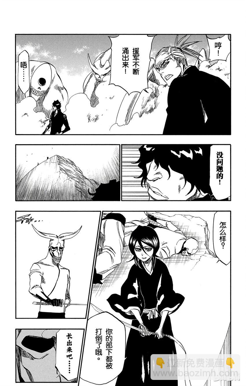 《境·界（死神）》340 第5页
