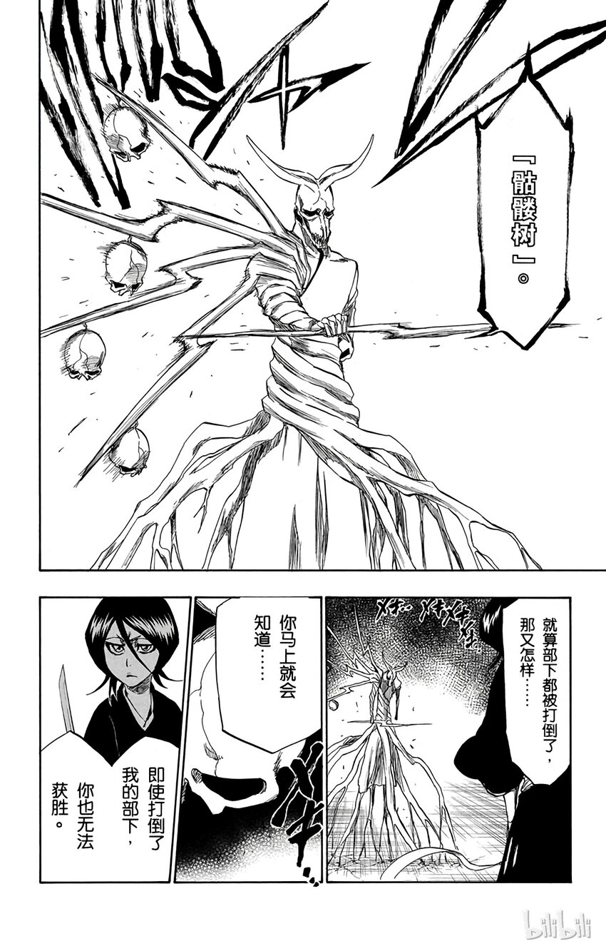 《境·界（死神）》340 第6页