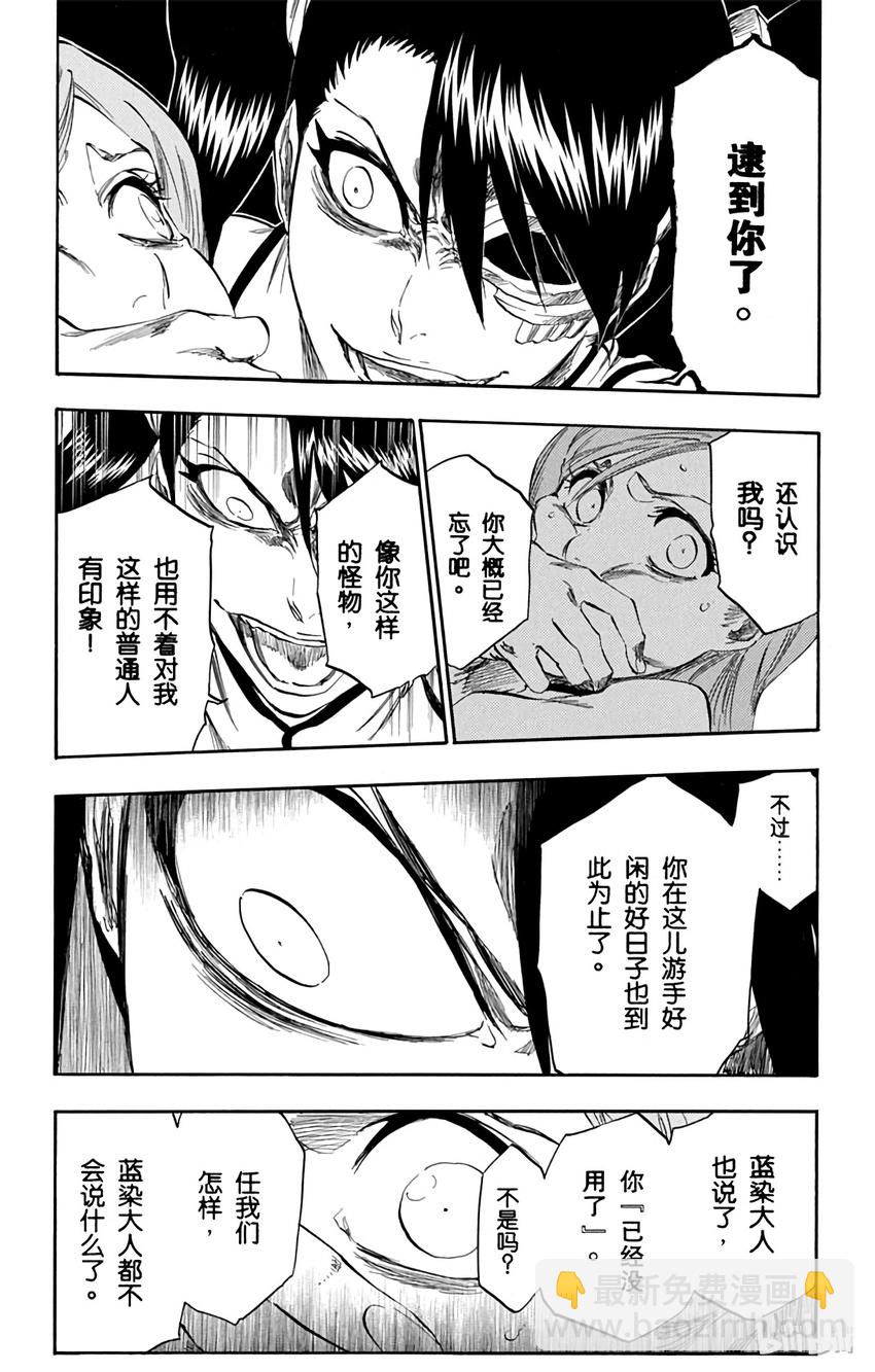 《境·界（死神）》342 第13页