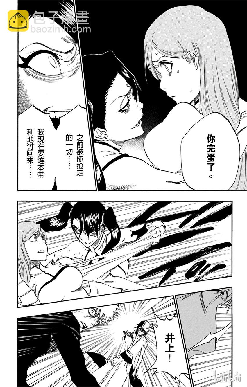 《境·界（死神）》342 第14页