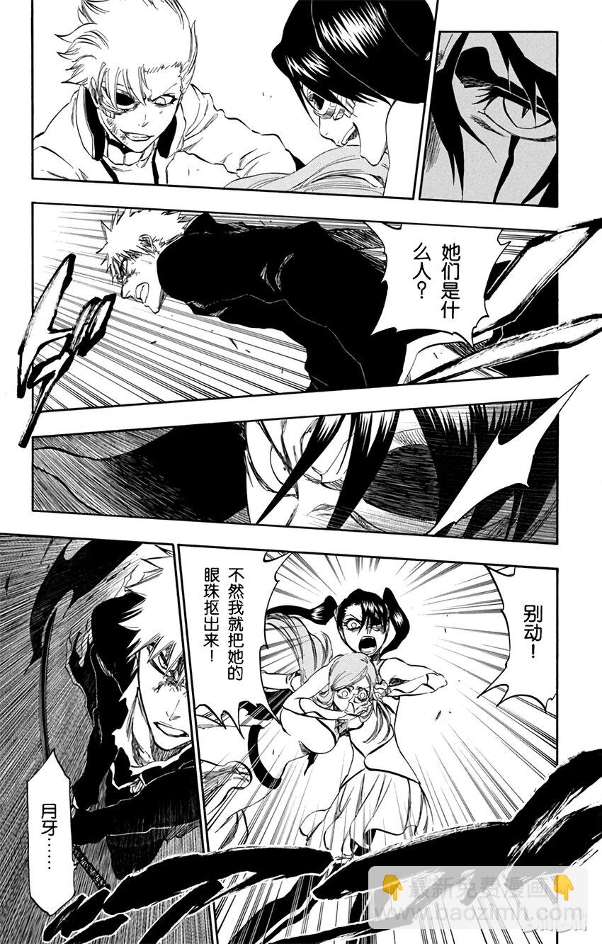 《境·界（死神）》342 第15页