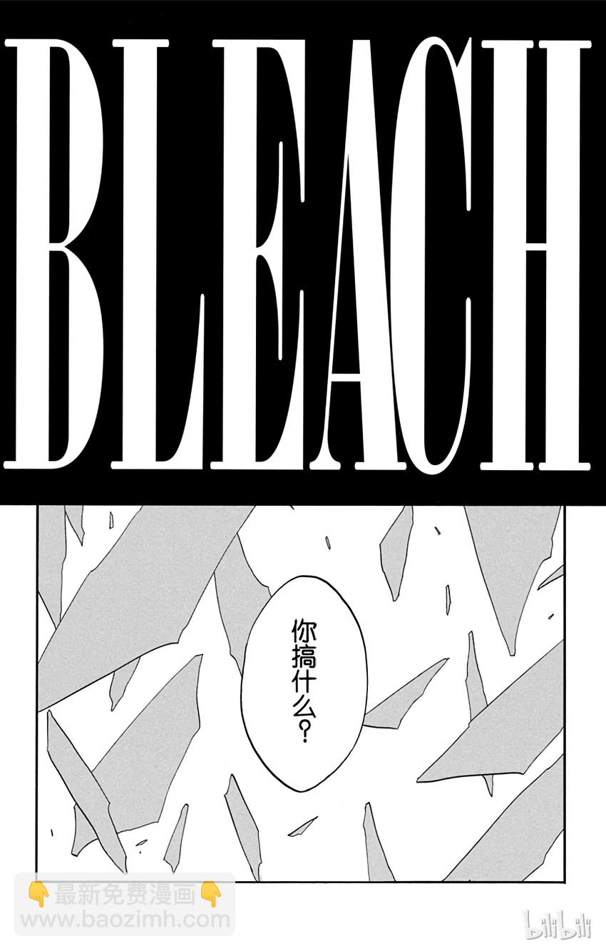 《境·界（死神）》342 第3页