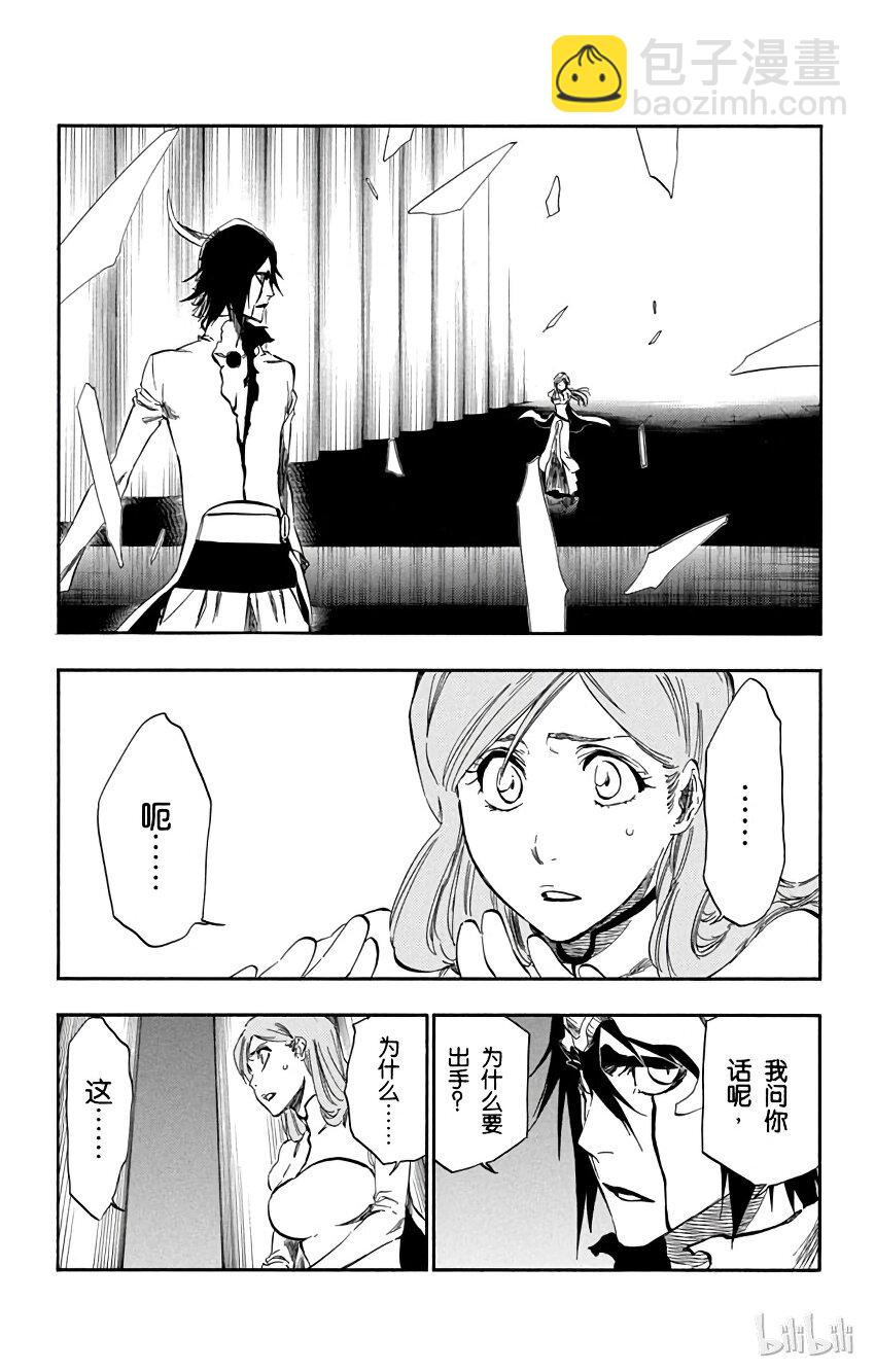 《境·界（死神）》342 第4页