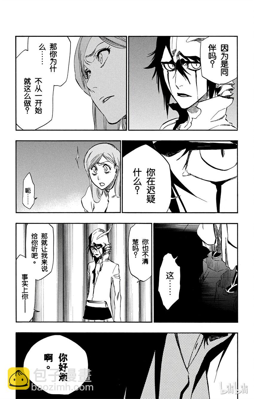 《境·界（死神）》342 第5页