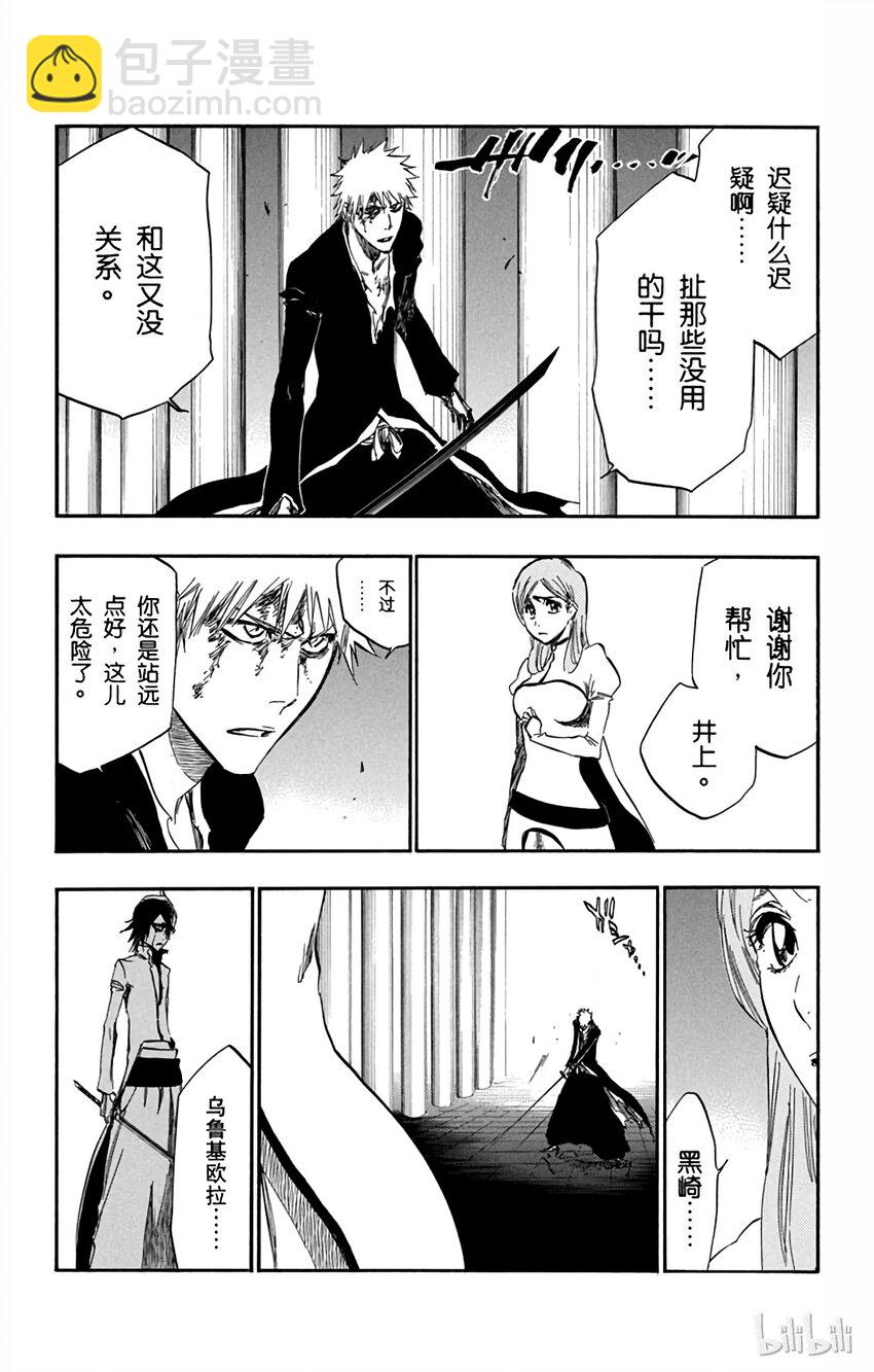 《境·界（死神）》342 第6页