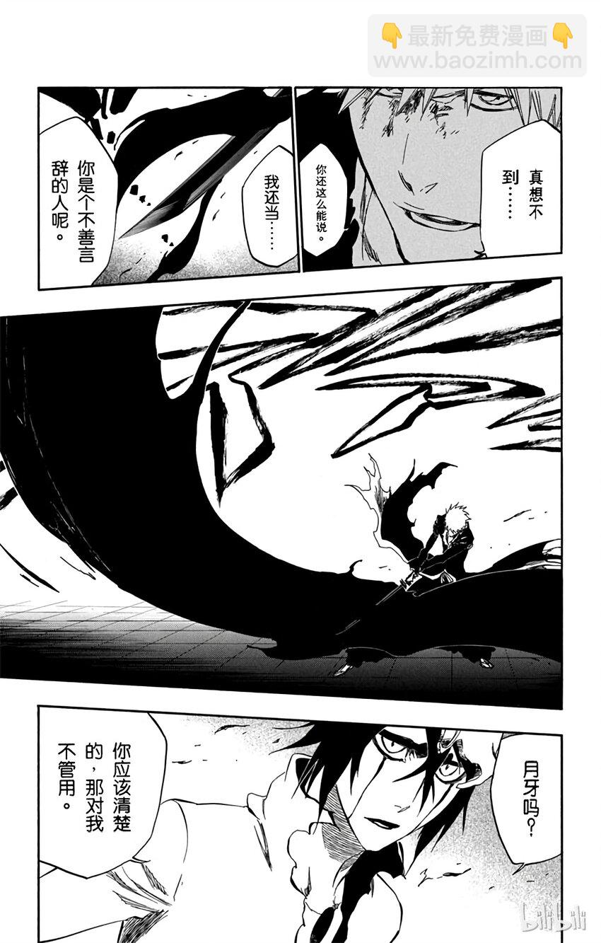 《境·界（死神）》342 第7页