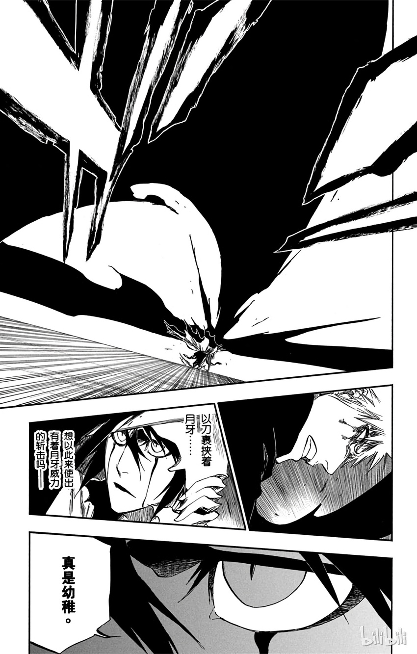 《境·界（死神）》342 第9页