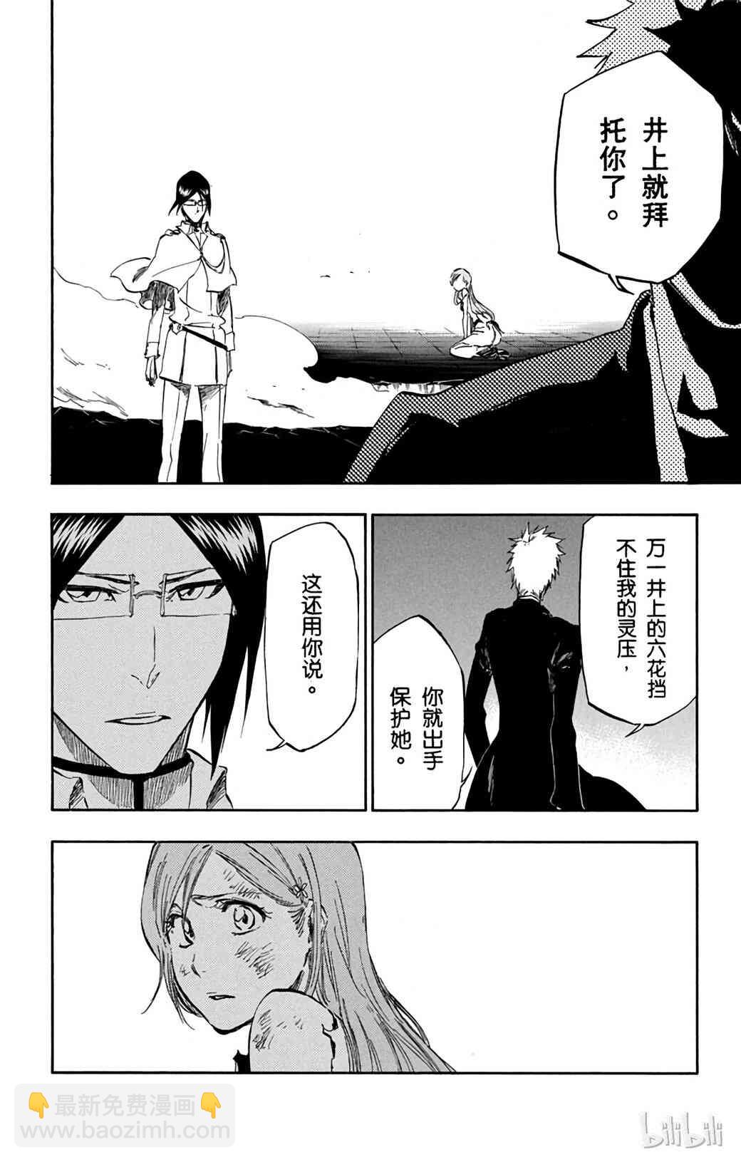 《境·界（死神）》344 第8页
