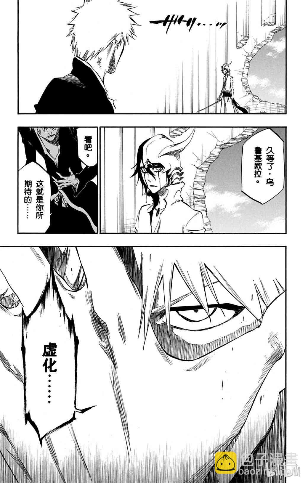 《境·界（死神）》344 第9页