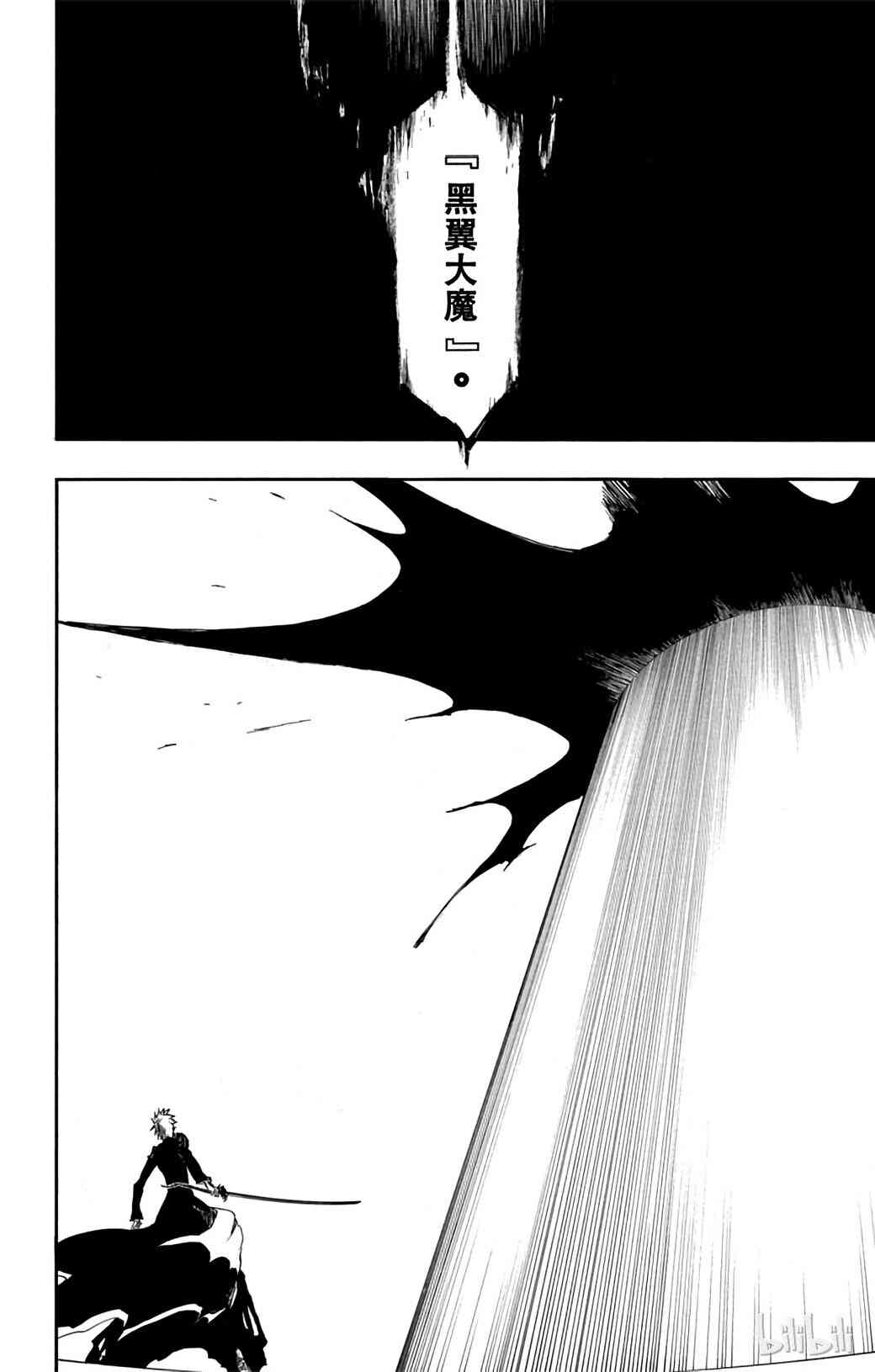 《境·界（死神）》345 第10页