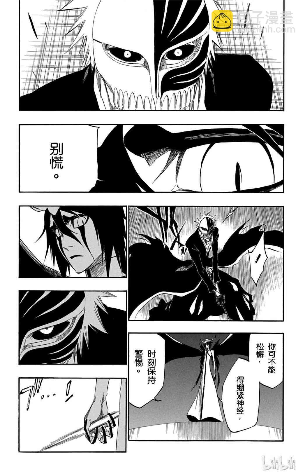 《境·界（死神）》345 第15页