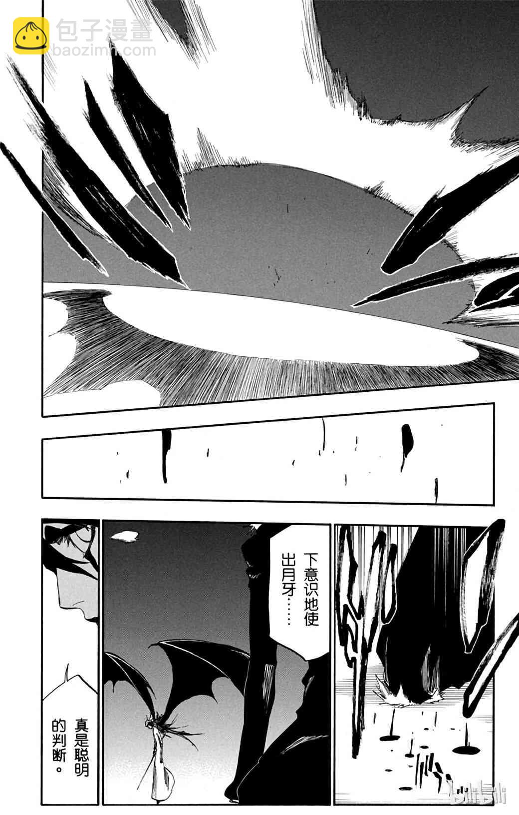《境·界（死神）》345 第18页