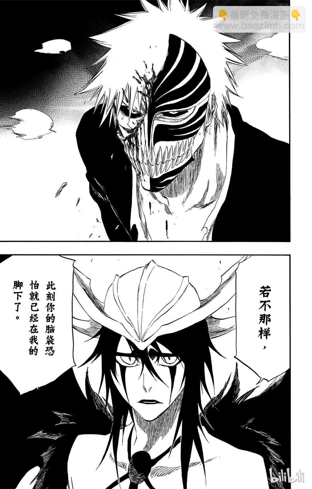 《境·界（死神）》345 第19页