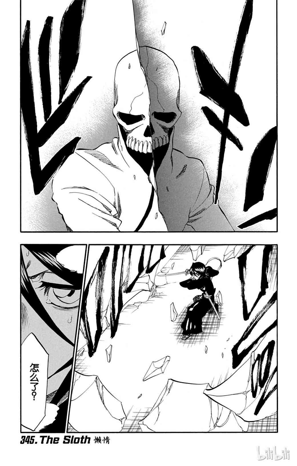 《境·界（死神）》345 第1页