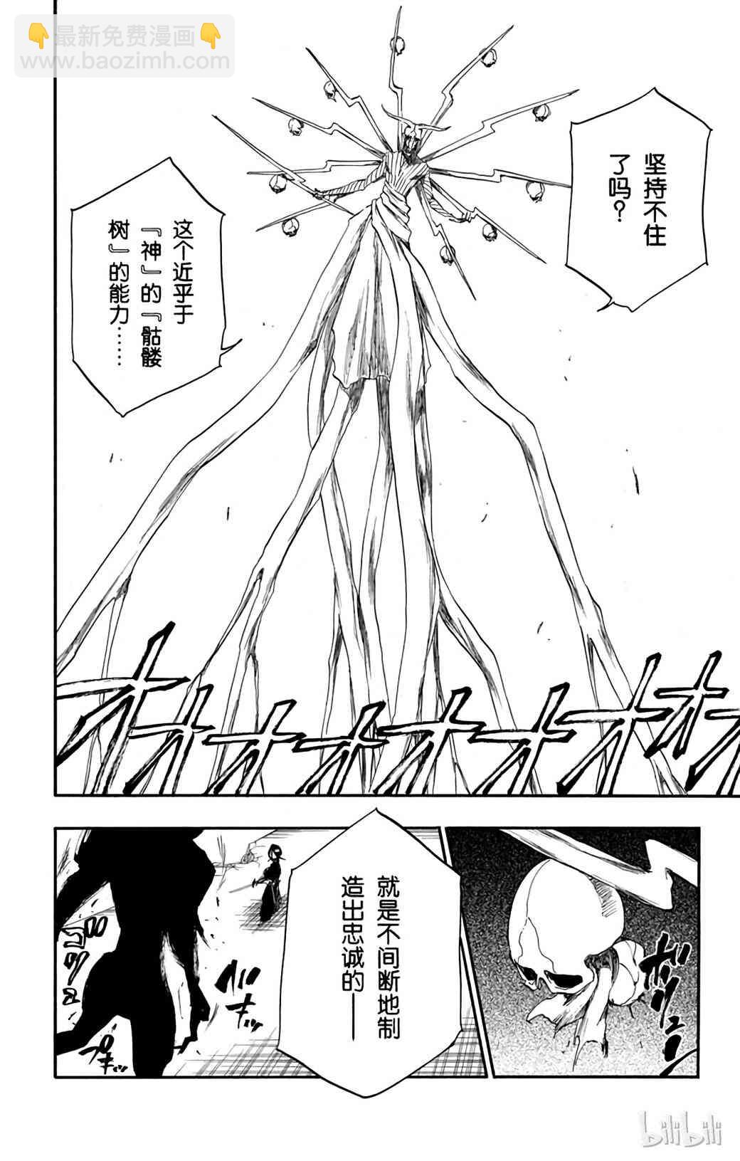 《境·界（死神）》345 第2页