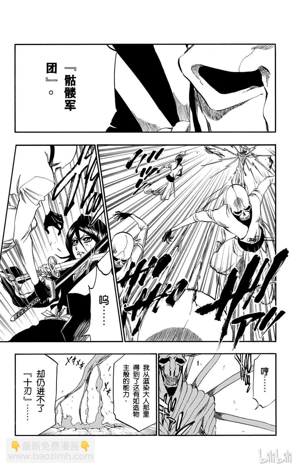 《境·界（死神）》345 第3页