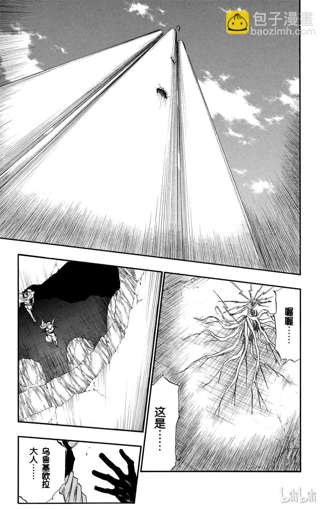 《境·界（死神）》345 第5页