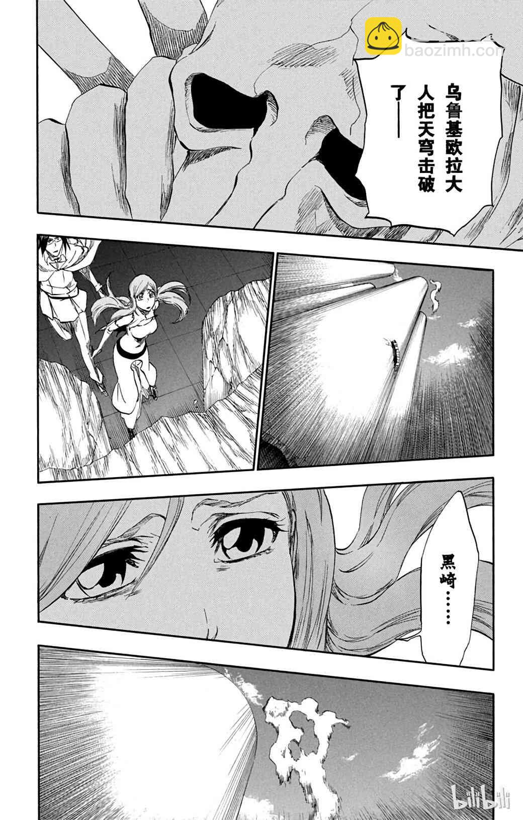 《境·界（死神）》345 第6页