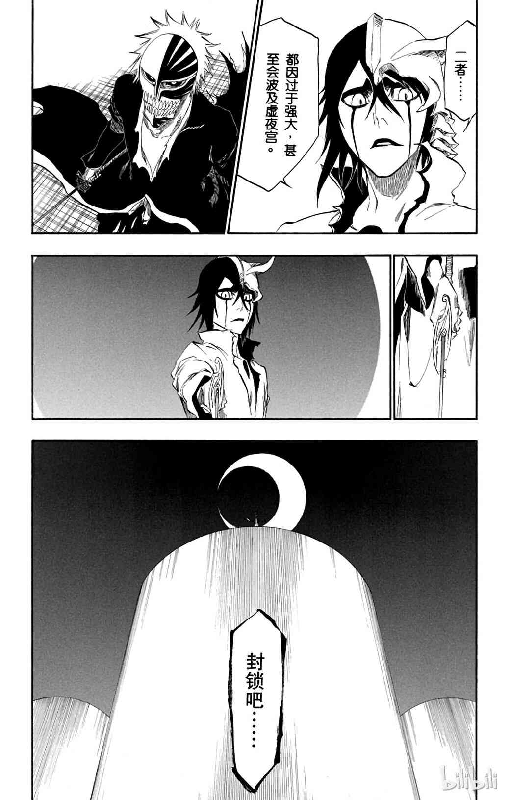 《境·界（死神）》345 第9页