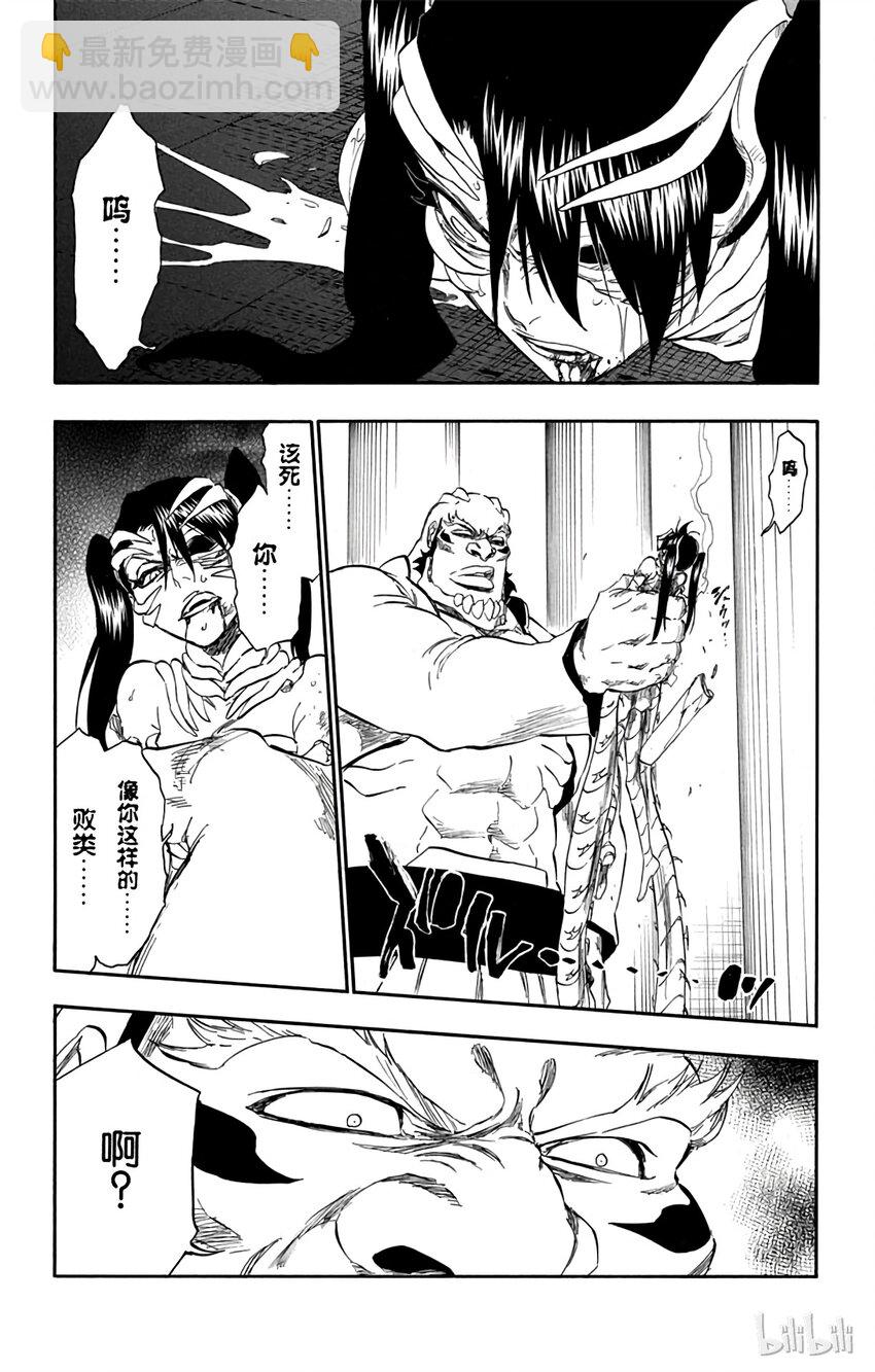 《境·界（死神）》343 第11页
