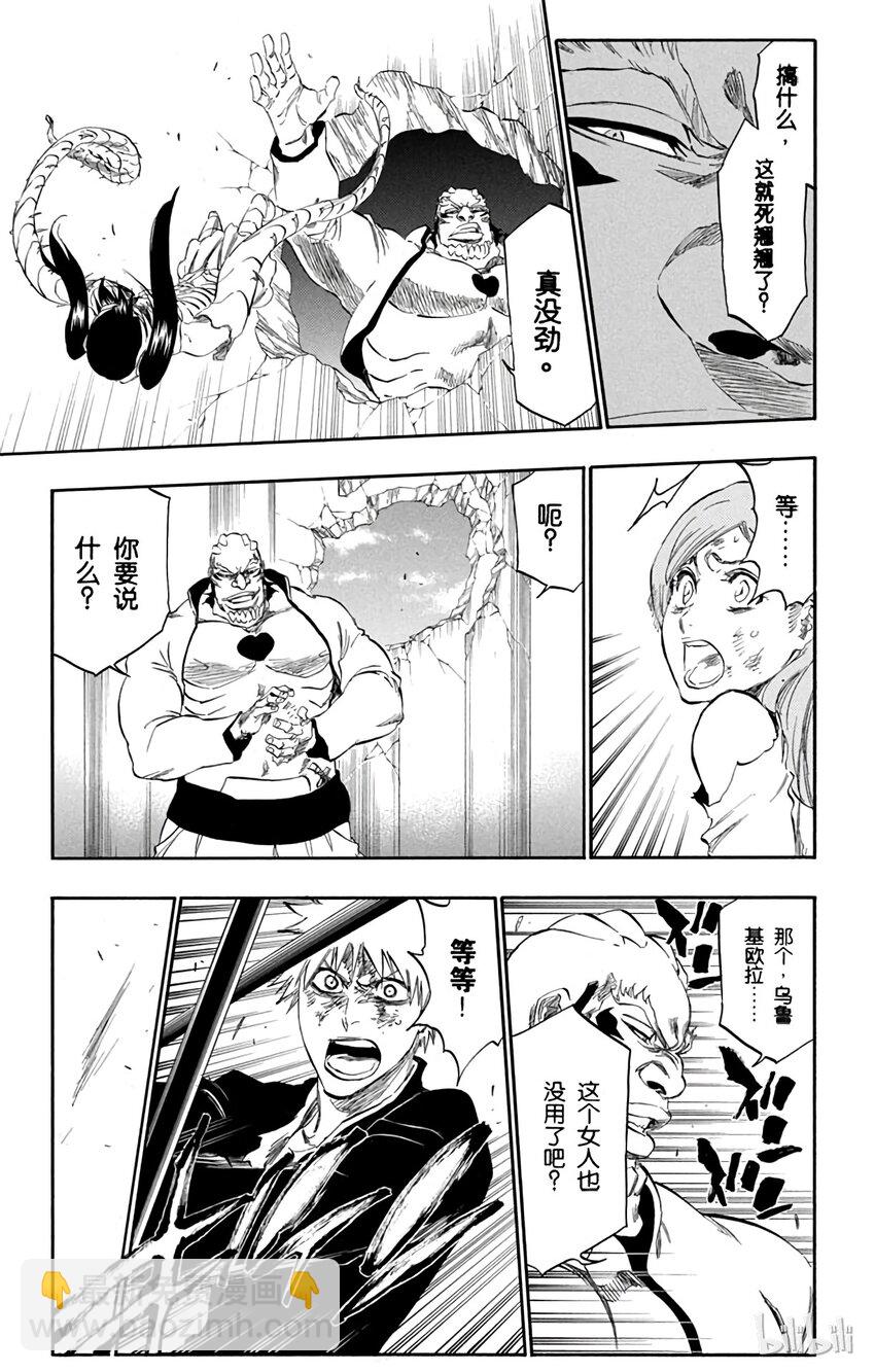 《境·界（死神）》343 第13页