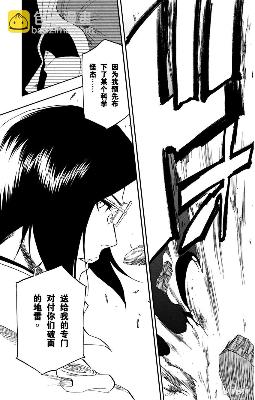 《境·界（死神）》343 第19页