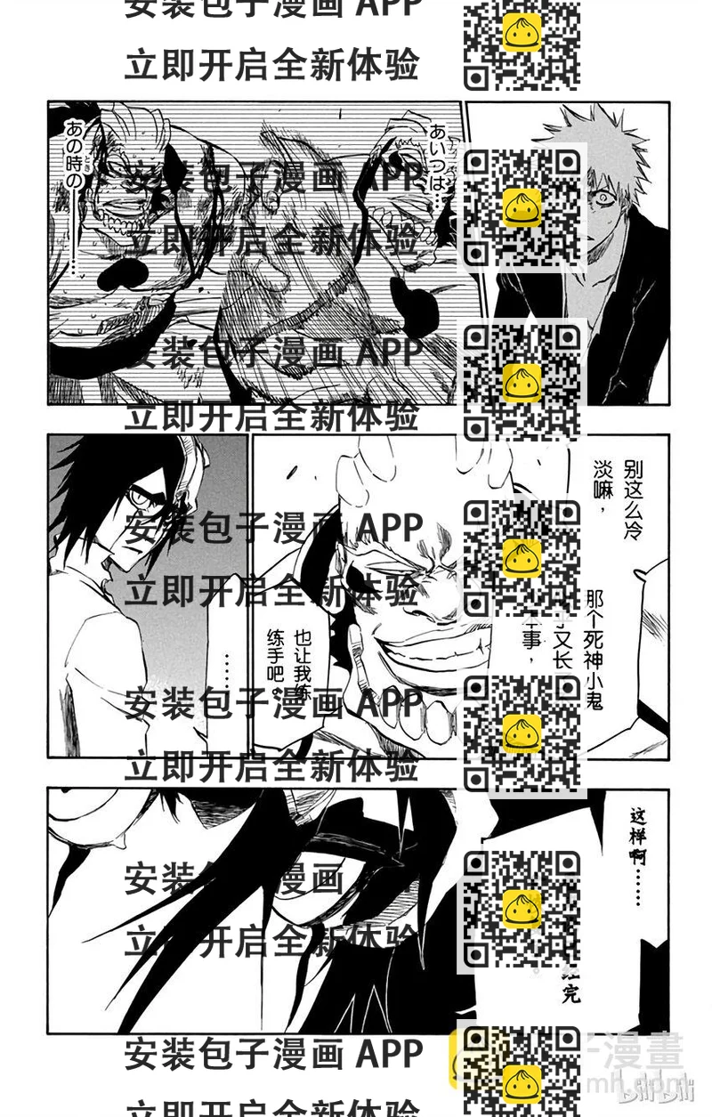 《境·界（死神）》343 第2页