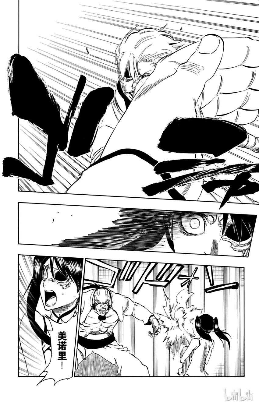 《境·界（死神）》343 第4页