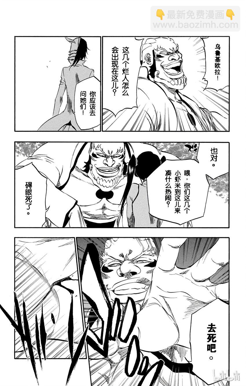 《境·界（死神）》343 第5页