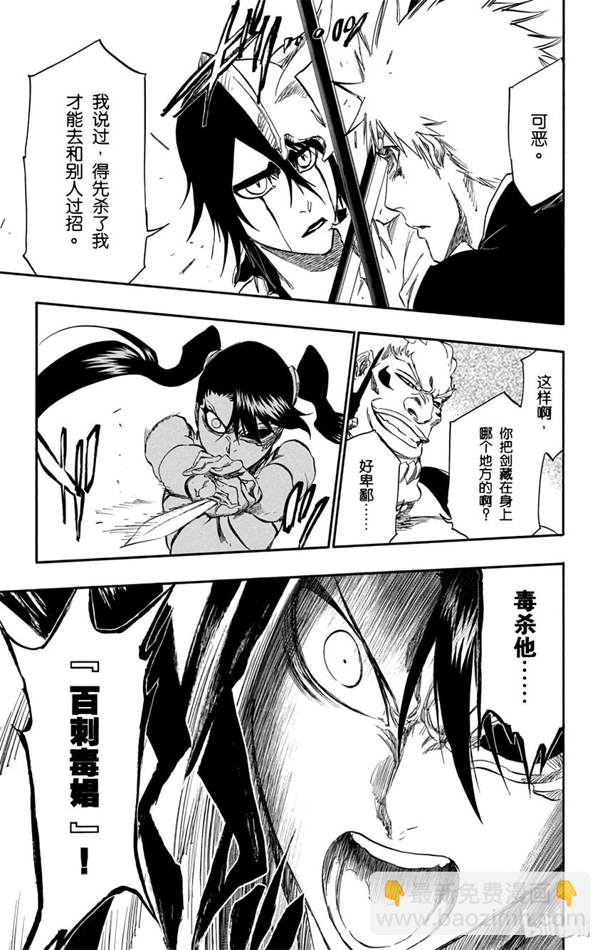 《境·界（死神）》343 第7页