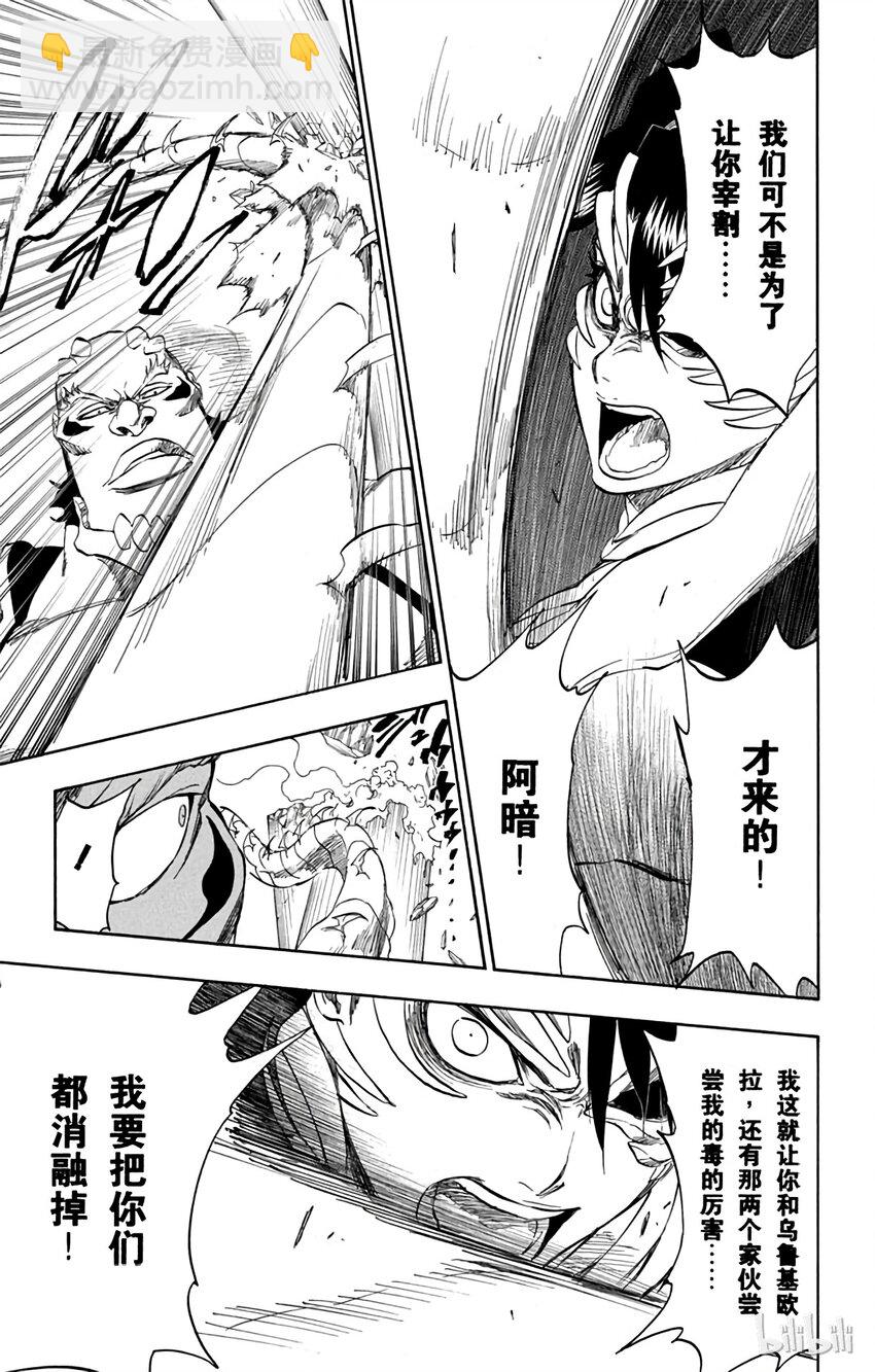 《境·界（死神）》343 第9页