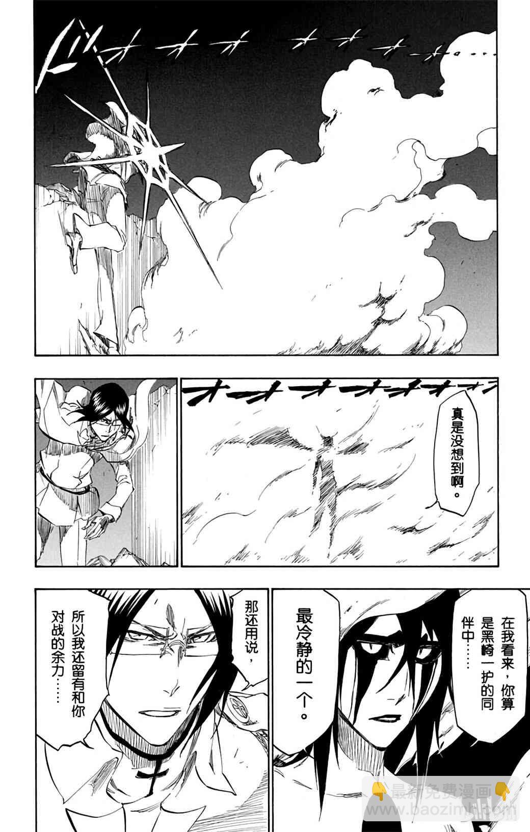 《境·界（死神）》349 第10页