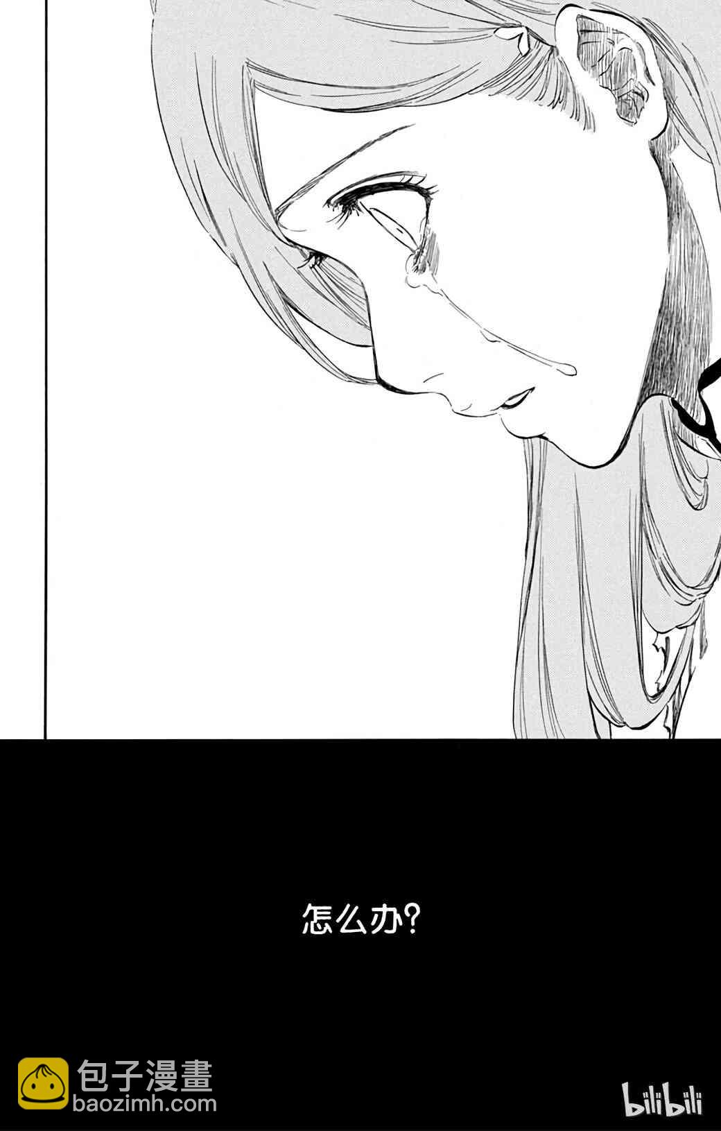 《境·界（死神）》349 第12页