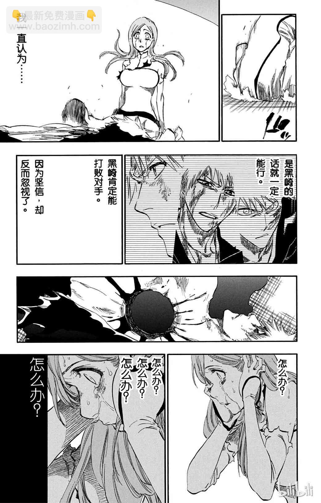 《境·界（死神）》349 第13页