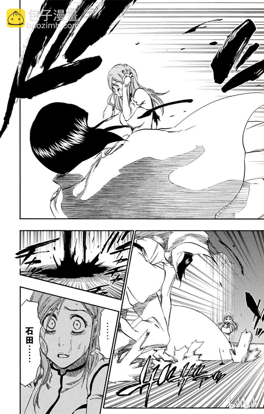 《境·界（死神）》349 第14页