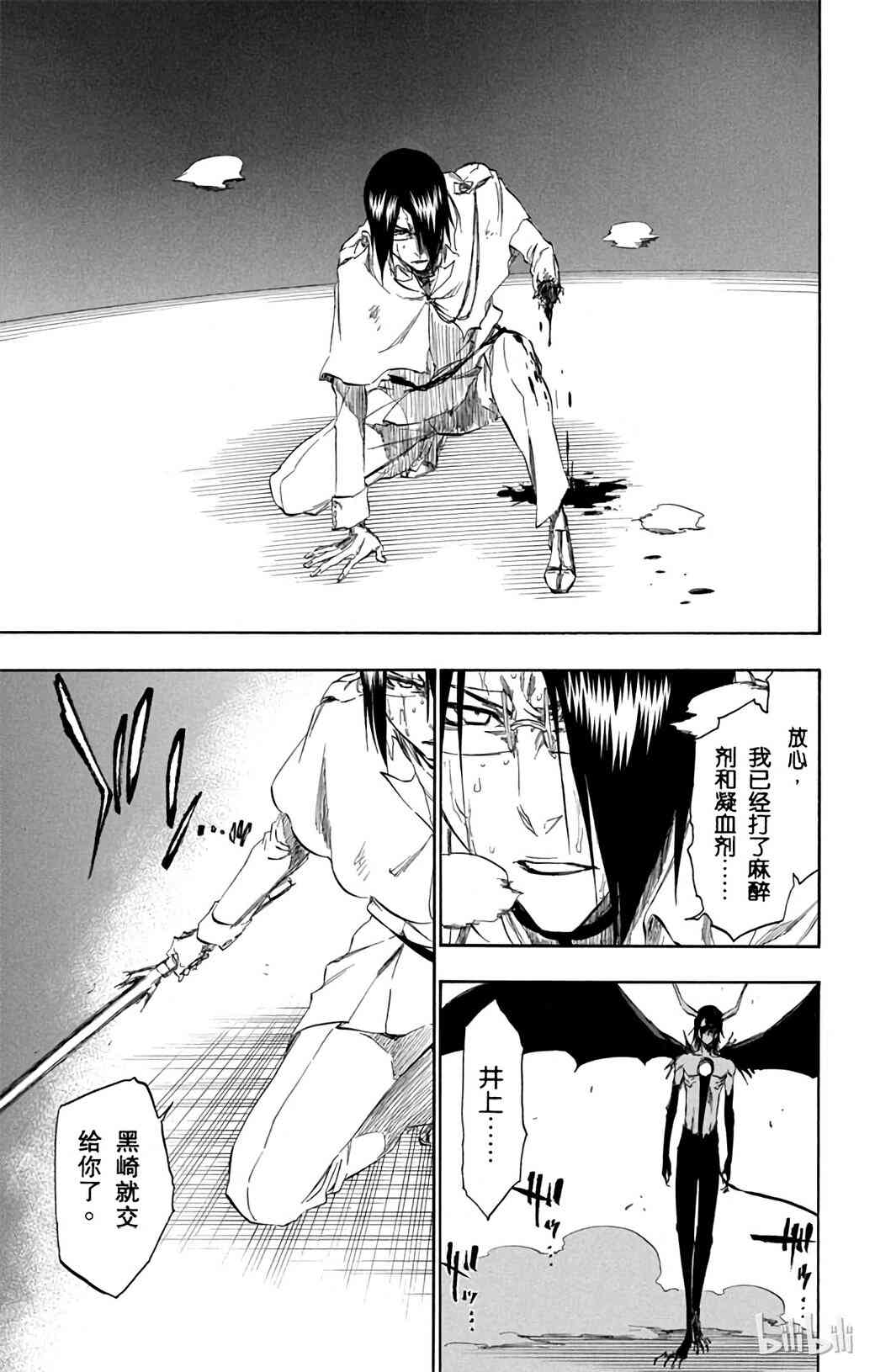 《境·界（死神）》349 第15页