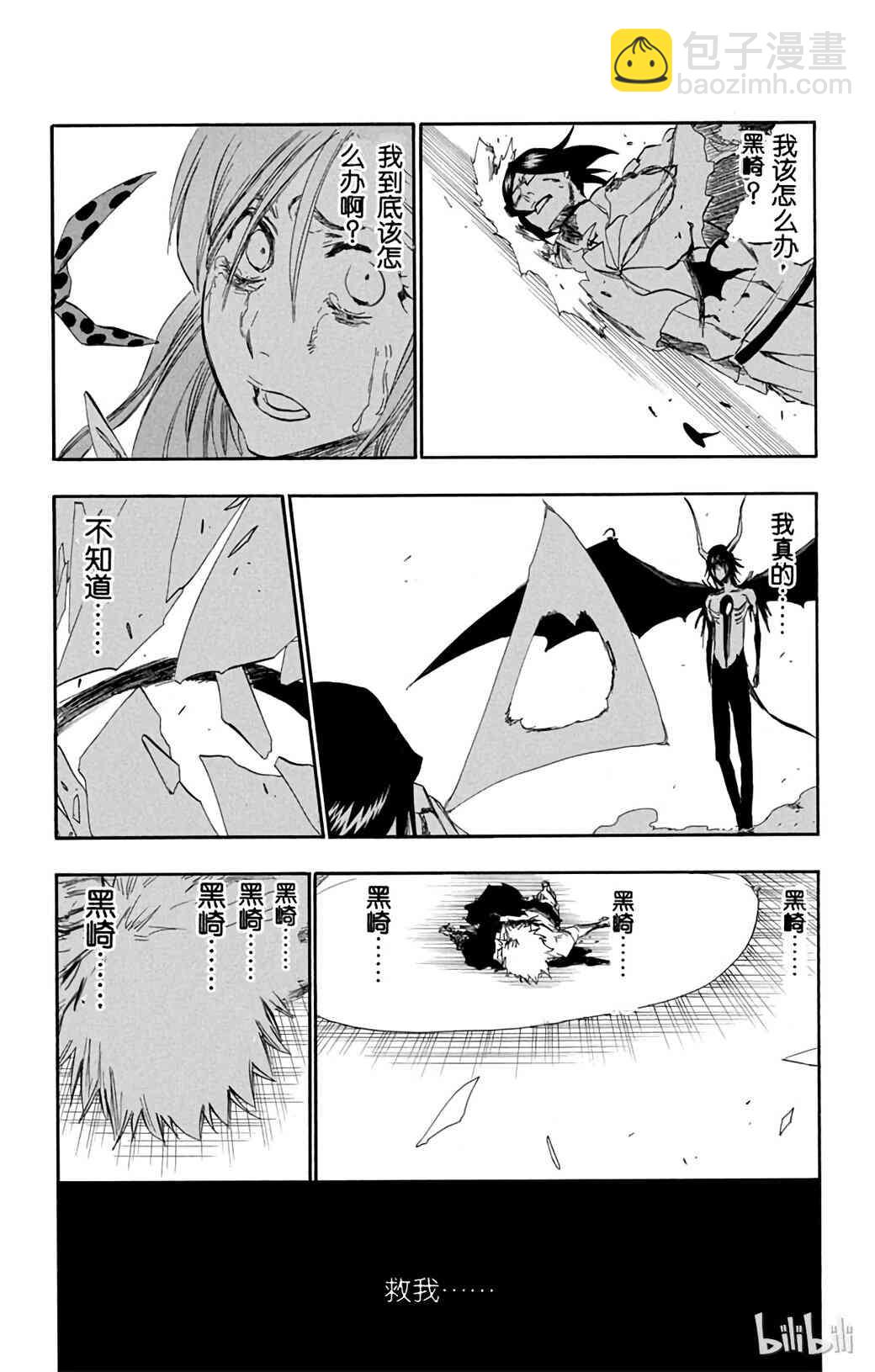 《境·界（死神）》349 第17页