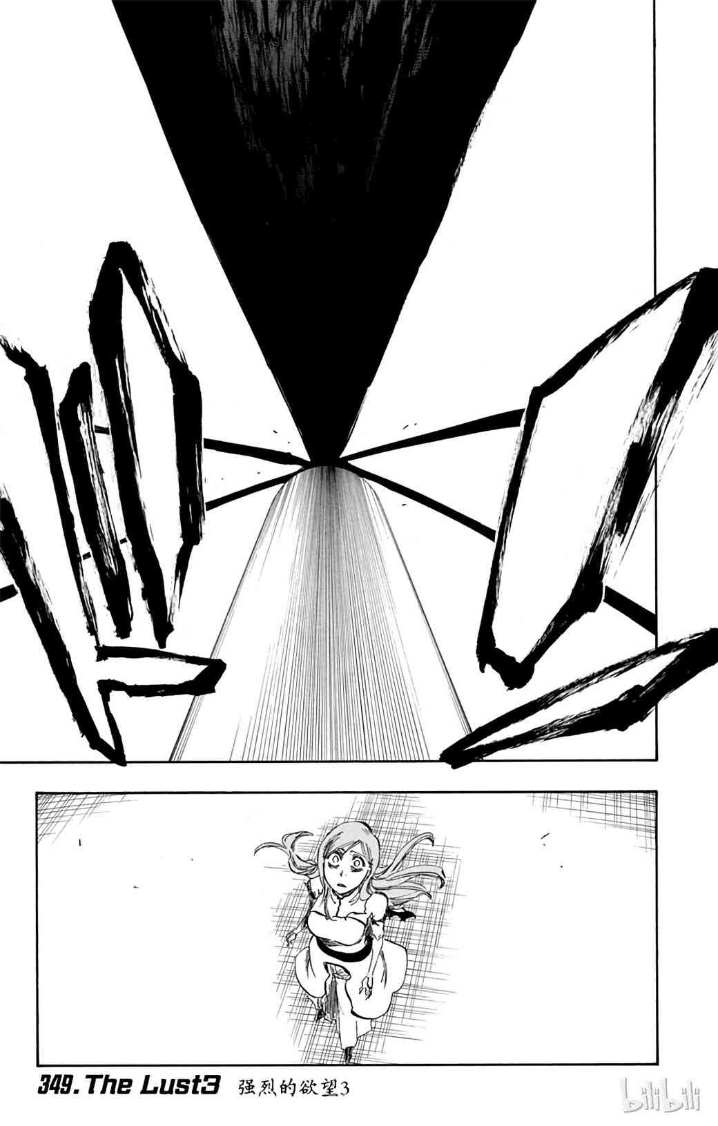 《境·界（死神）》349 第1页